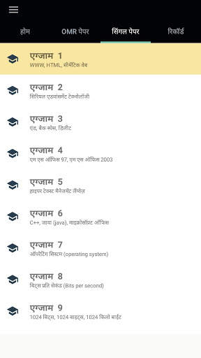 RKCL (RS-CIT) screenshot 2