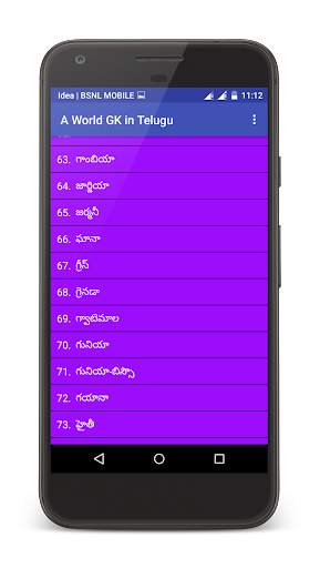 A World GK in Telugu screenshot 4
