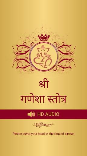 Ganesh Stotram Audio screenshot 1