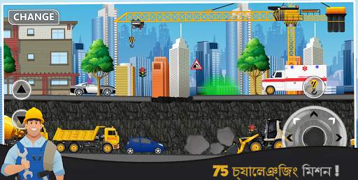 নির্মাণ ওয়ার্ল্ড - বিল্ড সিটি screenshot 1