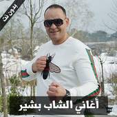Cheb Bachir 2018 1.4