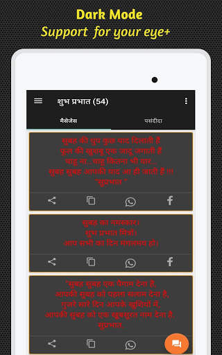 Hindi Message screenshot 15