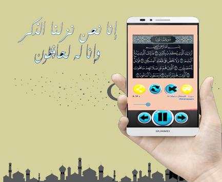 Quran MP3 2016 स्क्रीनशॉट 3