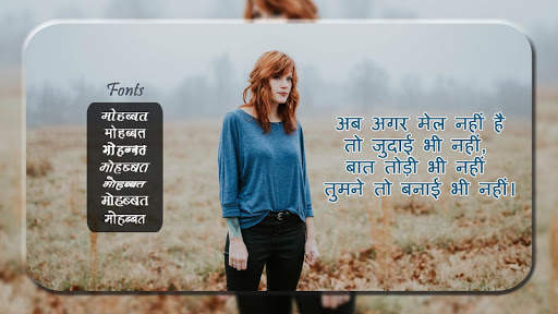 Shayari On My Photo screenshot 2