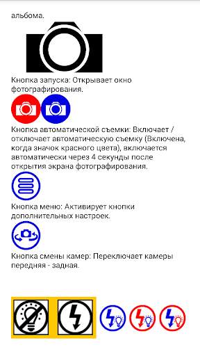 Селфи Камера Free скриншот 4