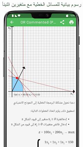 Or Simplex Commented 4 تصوير الشاشة