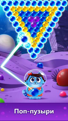 Шарики Кошка: Bubble Shooter скриншот 6