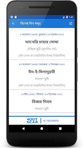 Bangla Calendar (Bangladesh) screenshot 6