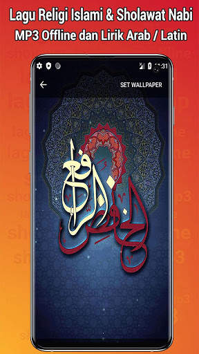 Lagu Religi Islami Sholawat MP3 Offline screenshot 7