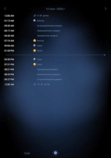 Deluxe Moon Premium - Лунный календарь скриншот 22