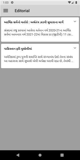 Kutchmitra Gujarati Newspaper screenshot 3