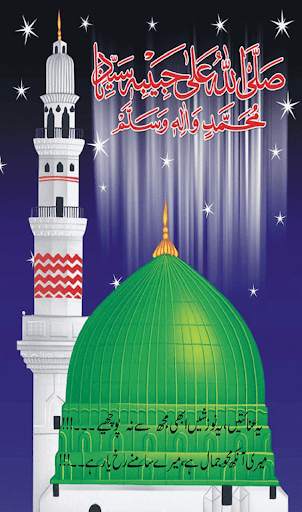 Darood E Mustghas screenshot 1