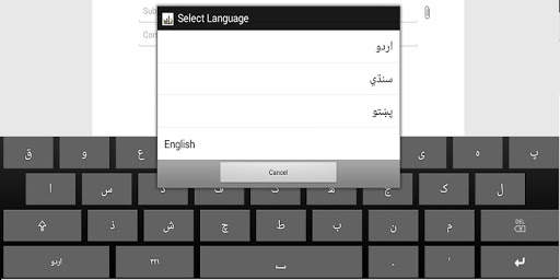 Punjnud Urdu Keyboard screenshot 7