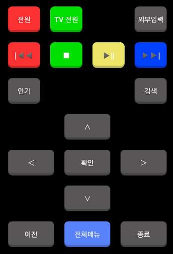 LG U  TV 리모콘 screenshot 1