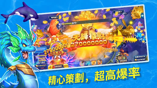 捕鱼明星2022-游戏总动员爆金街机电玩打鱼达人龙王福利版 screenshot 14