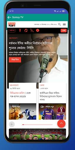 Bangla TV :Live tv news update स्क्रीनशॉट 2