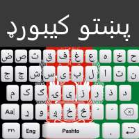 Afghan flag Pashto Keyboard: Pashto Voice Keyboard logo