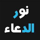 Nour Aldoa 1.3.0