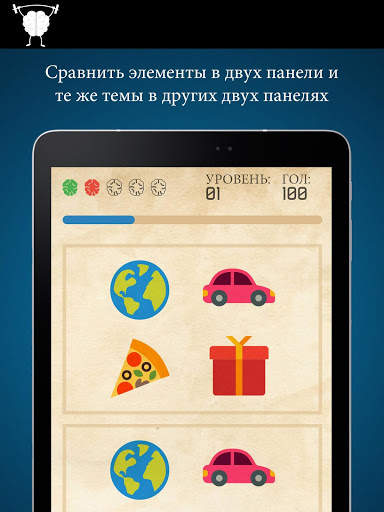 Игры Разума скриншот 11