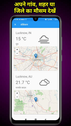 Mausam ki jankari (India) - Aaj Ka Mausam Vibhag screenshot 5
