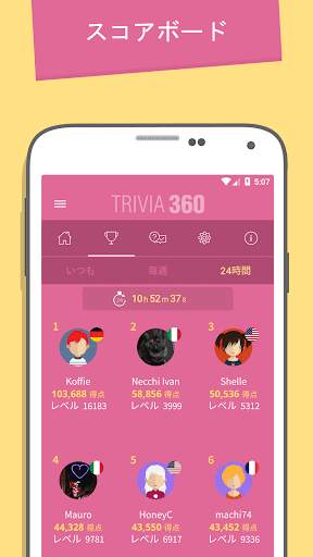 TRIVIA 360 screenshot 5