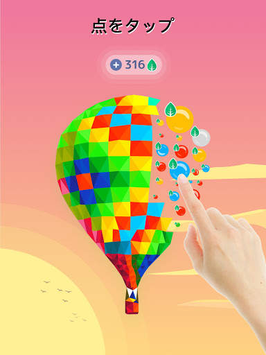 Tap Tap Coloring Garden screenshot 5