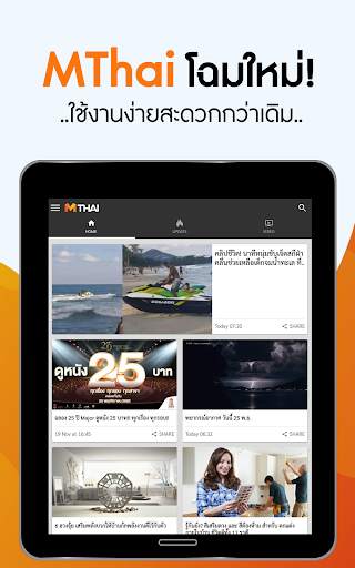 MThai screenshot 7