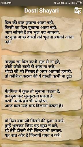 Hindi Shayari screenshot 5