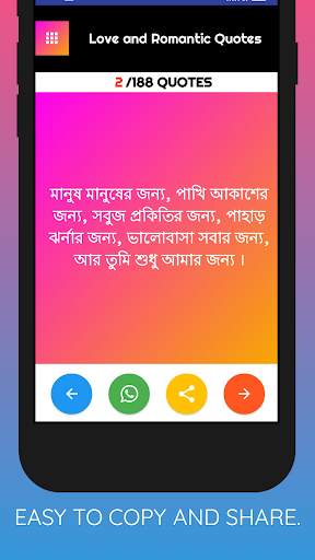 Bangla Status , Bengali Quotes , Shayari Bangla screenshot 2