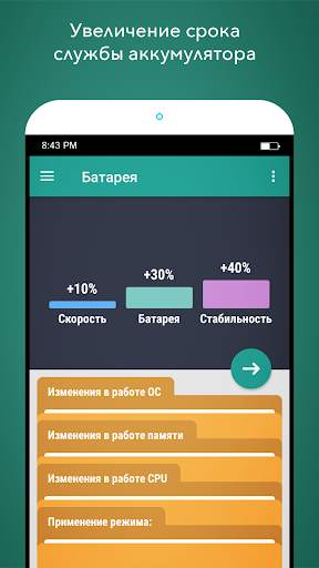 Root Booster скриншот 2