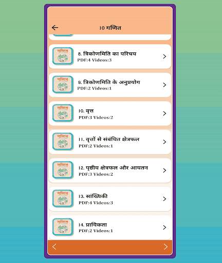 Class 10 Maths in Hindi Medium screenshot 19