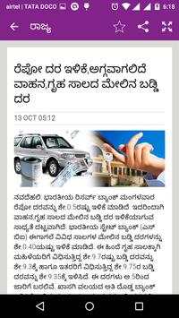 Vijayavani screenshot 5