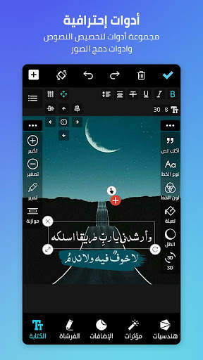 المصمم العربي - كتابة ع الصور screenshot 6