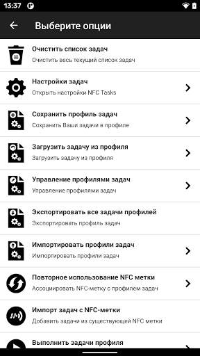 NFC Tools - Pro Edition скриншот 6