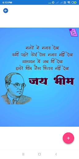 Hindi Daily Wishes: Greetings, screenshot 5