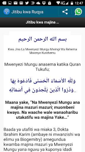Jitibu kwa Ruqya screenshot 3