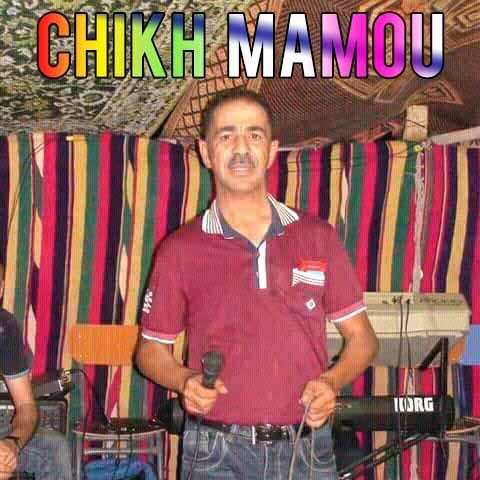 أغاني الشيخ مامو 2021 | Chikh Mamou screenshot 1