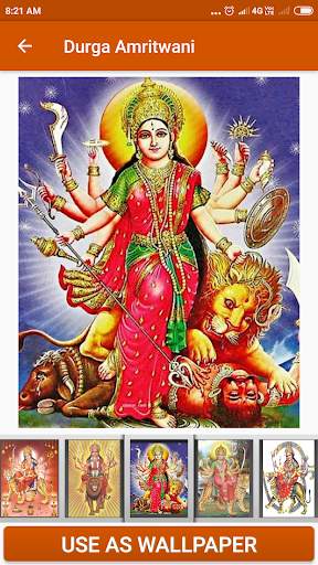 Durga Amritwani screenshot 4