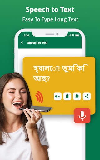 Bengali Voice Typing Keyboard screenshot 3