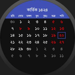 Bangla Calendar with holidays screenshot 7