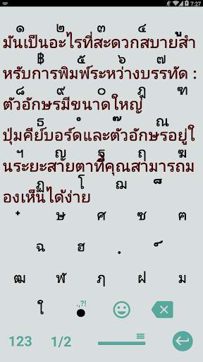 1C Big Keyboard screenshot 2