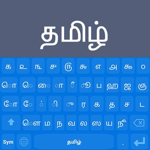 Tamil Keyboard 2.5