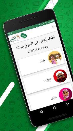 سوق السودان alsoug.com 3 تصوير الشاشة