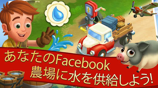 FarmVille 2: のんびり農場生活 screenshot 5