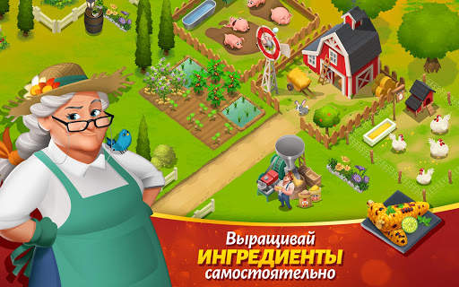 Вкусный город (Tasty Town) скриншот 22