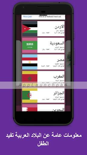 موسوعة الطفل screenshot 4