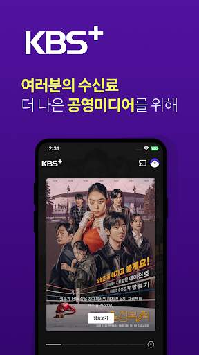 KBS  screenshot 7