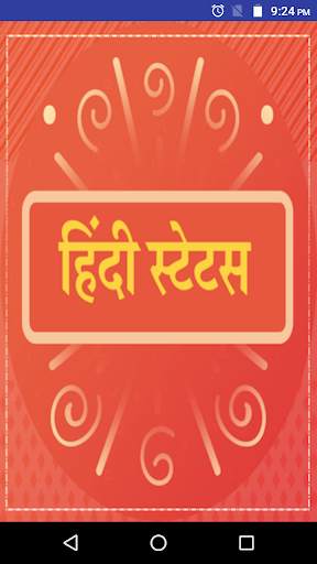 Latest Hindi Status, Hindi Shayari, Hindi Jokes screenshot 8