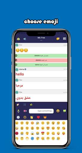 مجلسنا - دردشه صوتية - Majlisna 6 تصوير الشاشة