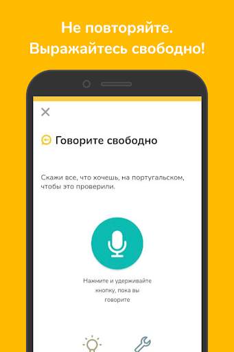 Yask - Новый способ изучения языков скриншот 4